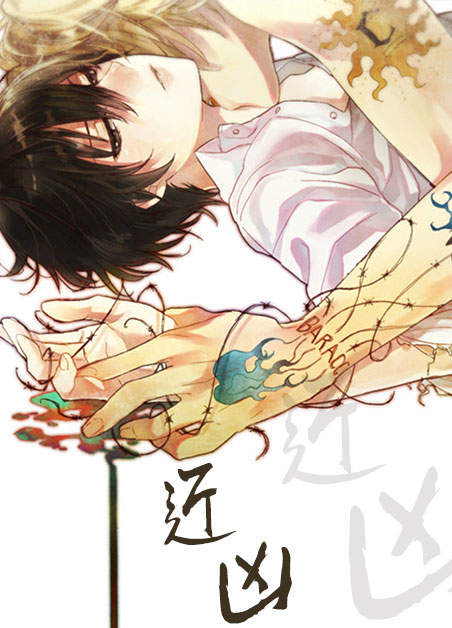 “《败类原型》~（韩国漫画）~（全文在线阅读)
