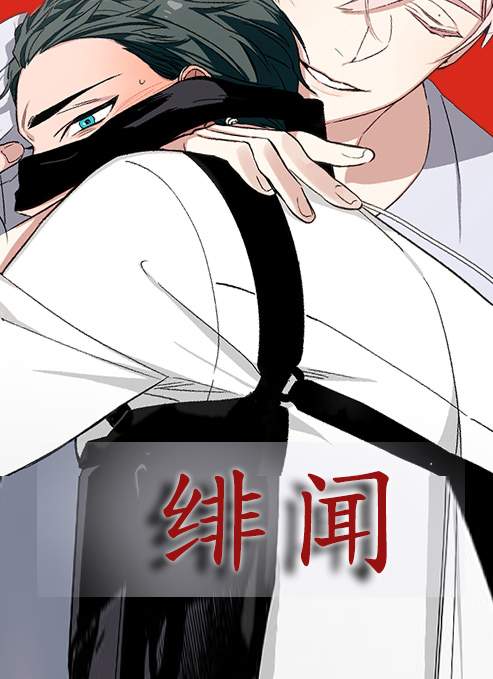 “《目标人员》免费BL(漫画)韩漫无删减&连载完结阅读