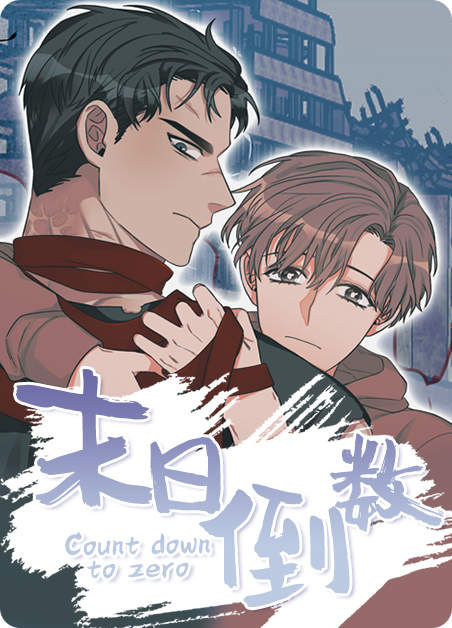 《万物之源》漫画~~完整版(全文在线免费阅读）