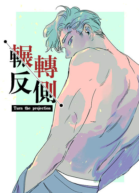 《忘忧蜡烛漫画》（完整版）（全文免费阅读）