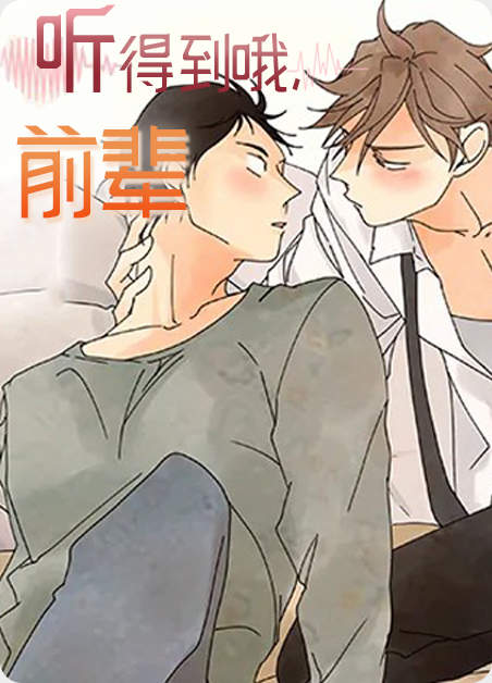 “《恋情演习》漫画（完整版）（全集免费阅读）