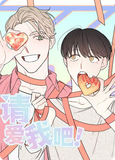 《挣脱掌控》【韩漫画网站免费版通道】