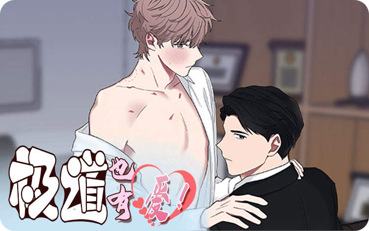 “《未婚夫是花美男漫画》~（韩国漫画）~(全文在线阅读）