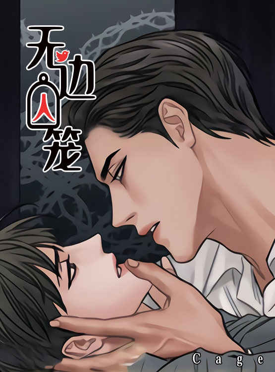 “《一个差评引发的故事》免费BL(漫画)韩漫无删减&连载完结阅读