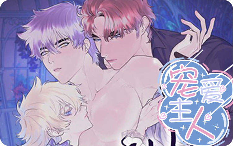 “《冰点2漫画免费》（韩国漫画）(全文在线阅读）
