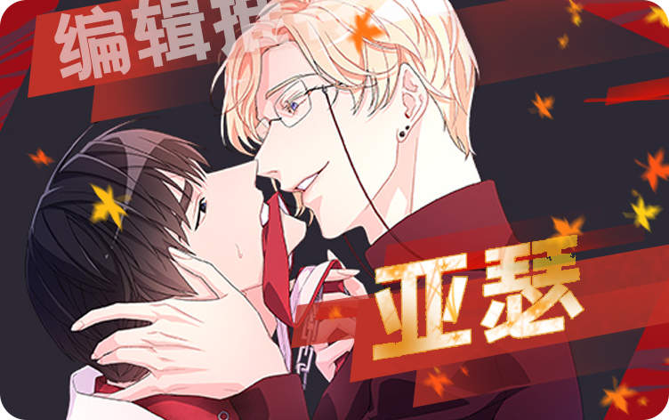 “《血肉与灵魂开车图》~（韩国漫画）~（全文在线阅读）