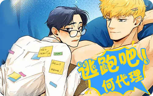 《危险社交漫画》（完整版）（全文免费阅读）