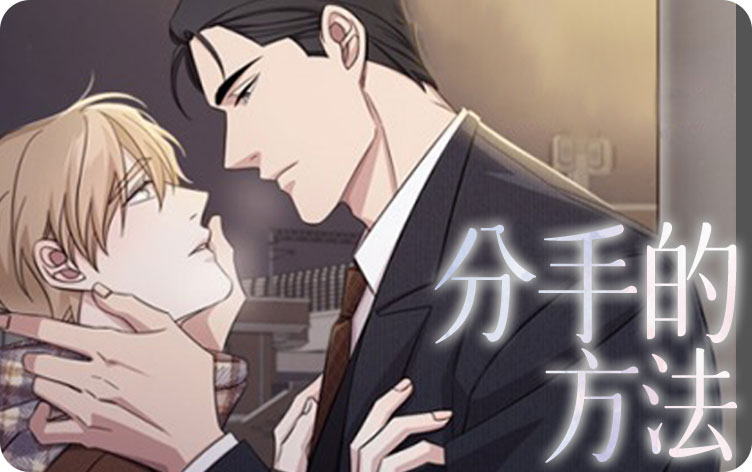 《毕业考》（韩国漫画）(全文在线阅读）