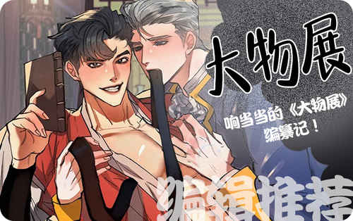 “《败类原型漫画》~（韩国漫画）~(全集在线阅读）