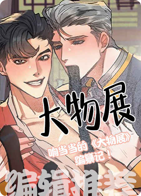 《牵连》~（韩国漫画）~（全文在线阅读)