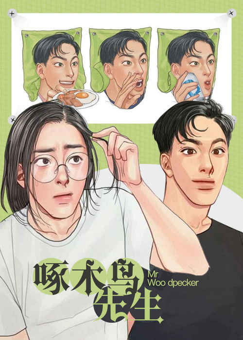 “《只有B先生不知道》漫画（完整版漫画）（全集在线阅读）