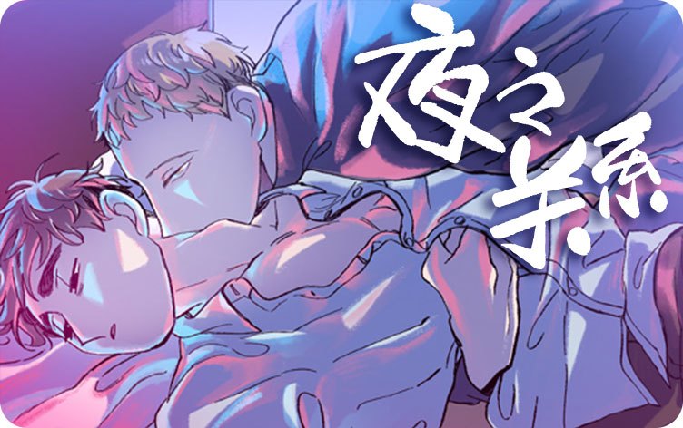 《我的舅舅》《韩漫》(在线)全文免费阅读漫画