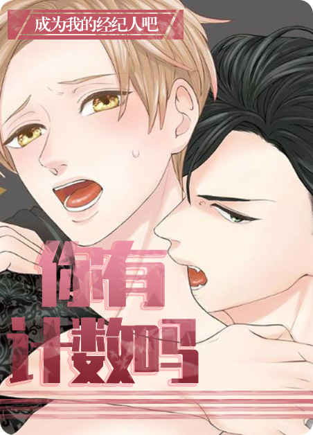 《与血族共生》漫画（完整版免费）（全文在线阅读）