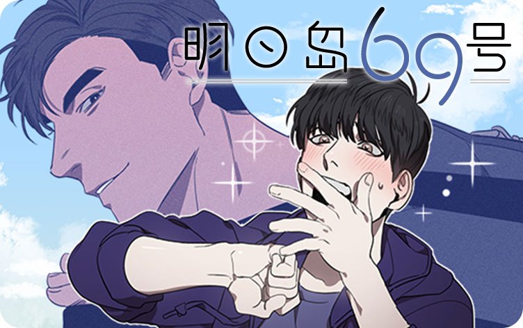 “《牵连》（韩国漫画）(全文在线阅读）