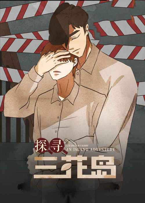 “破碎的记忆漫画免费完整版(全文在线阅读)