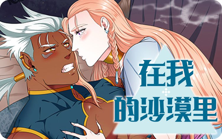 “《情味跟踪漫画》（韩漫&无删减）(全集免费阅读）