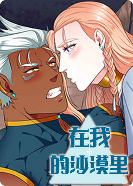 “《我即恶鬼免费》漫画（完整版）（全文免费阅读）