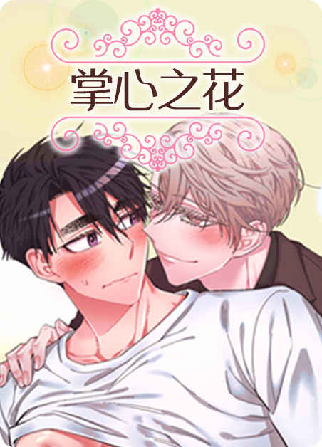 “《T台热门》完整版+【漫画汉化】+全文免费阅读