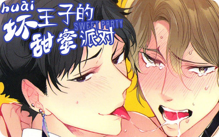 《爱上吸血鬼》~（韩国漫画）~(全集在线阅读）