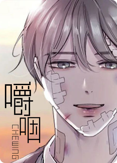 “《受制于人漫画免费观看》（韩国漫画）(全文在线阅读）