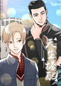 “《变相》漫画（完整版漫画）（全集在线阅读）
