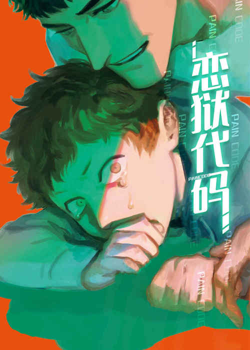 “《爱的痕迹漫画》完整版（全文免费阅读）