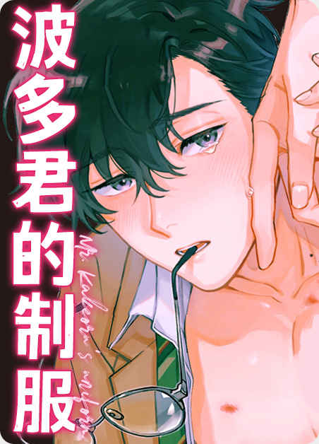 “《心动替身》免费BL(漫画)韩漫无删减&连载完结阅读