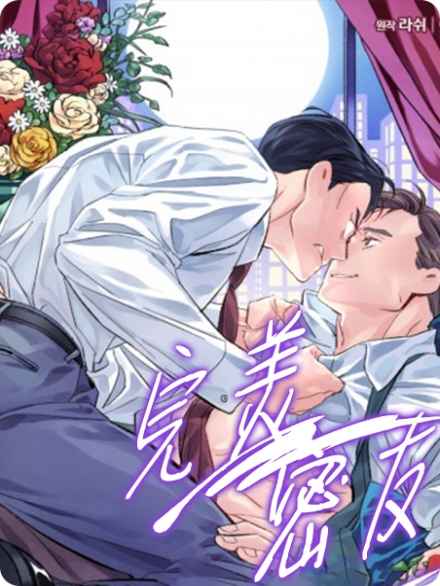 “《绝对服从》(免费完整完结韩漫)—全集免费阅读
