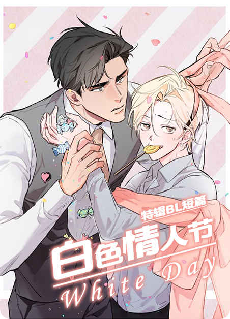 “《爱情骗术》（韩国漫画）(全文在线阅读）