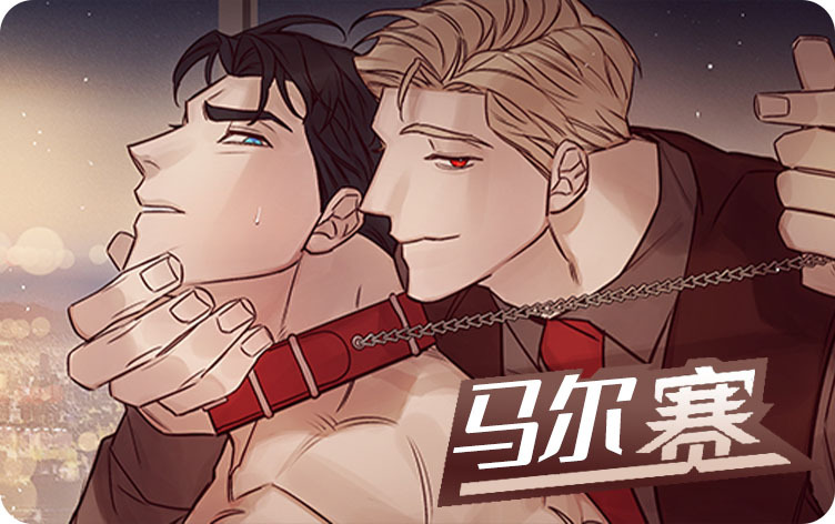 “《选角漫画》百度网盘—完整版（全文免费阅读)