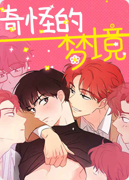 《最惨四选一》漫画~~完整版(全文在线免费阅读）