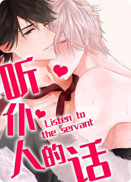 “《危机攻略漫画》BL韩漫（在线全文免费下拉式阅读）
