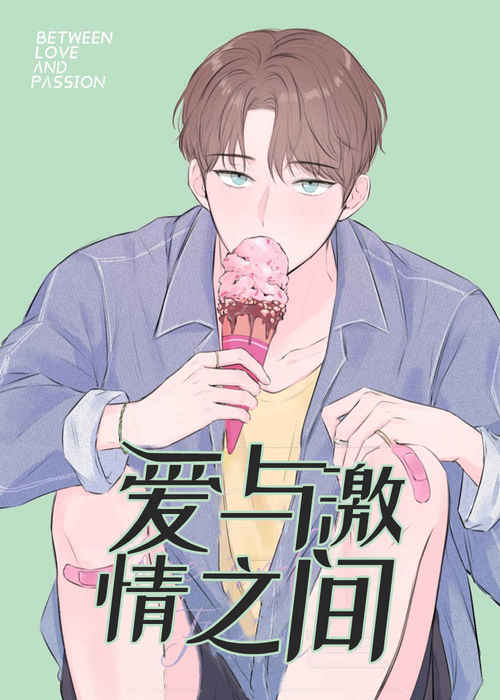 《后来他出现漫画》（漫画）完整版(全文免费阅读）