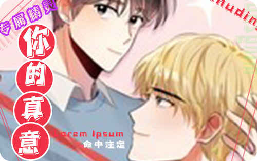 奶油蛋糕漫画免费完整版(全文在线阅读)