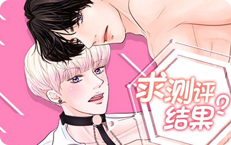 “《结婚契约漫画免费》完整版韩漫(全文免费阅读)