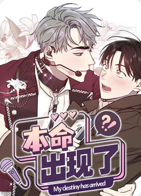 《黑帮大哥也育儿漫画》-漫画完整版(全集免费阅读）