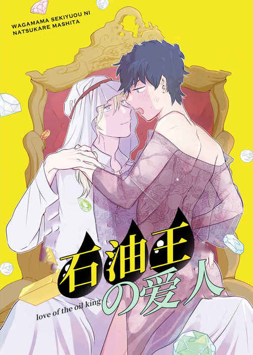 《恋上总裁养父》《韩漫》(在线)全文免费阅读漫画
