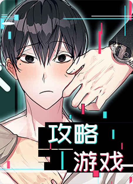 “《另类》（漫画完结版）（全文免费阅读)