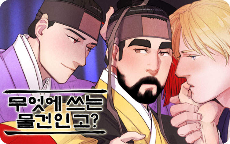 《爱的诅咒》（免费韩国漫画&）（全文在线阅读)