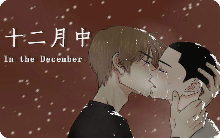 “《即便你不爱我》-（漫画韩漫）-（全文在线阅读）