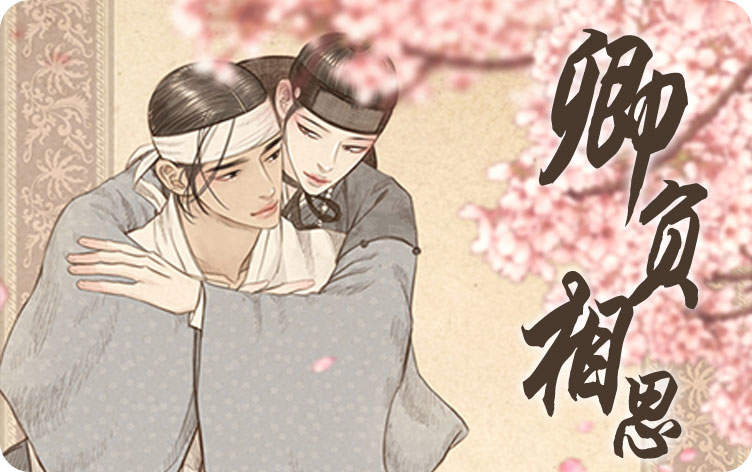 《秘密配对》（韩国漫画）(全文在线阅读）