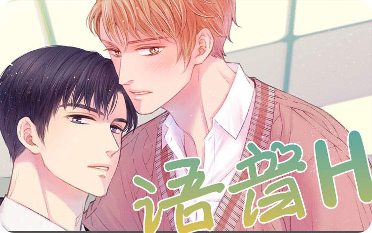 “《变成大受的星星漫画》~（韩国漫画）~(全集在线阅读）