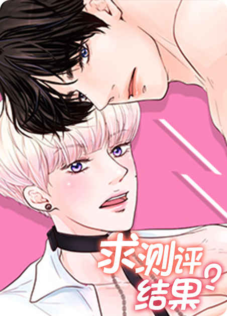 《众里寻他漫画》~（韩国漫画）~(全集在线阅读）