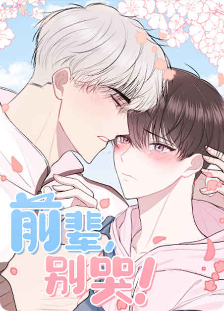 “《独居料理王》~（韩国漫画）~(全文免费阅读）