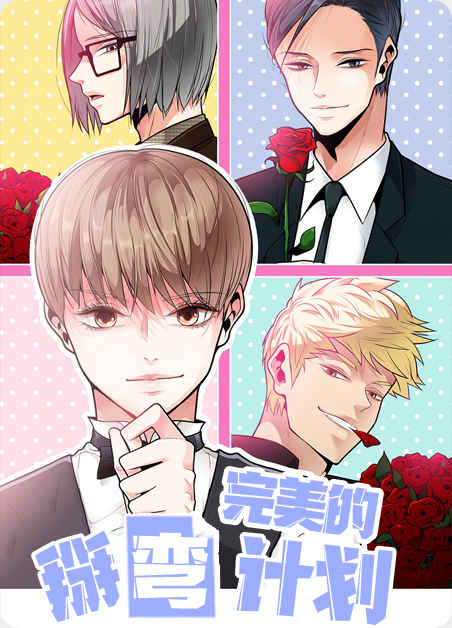 “《植物效应》~（韩国漫画）~(全集在线阅读）