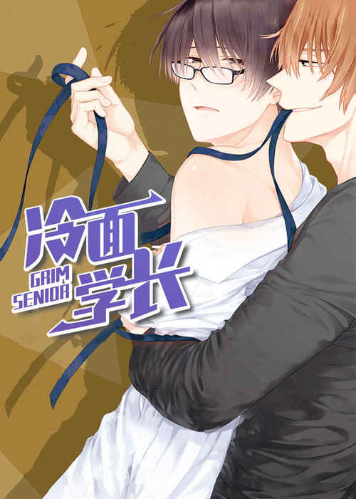 “《恋上总裁养父》（免费韩国漫画&）（全文在线阅读)